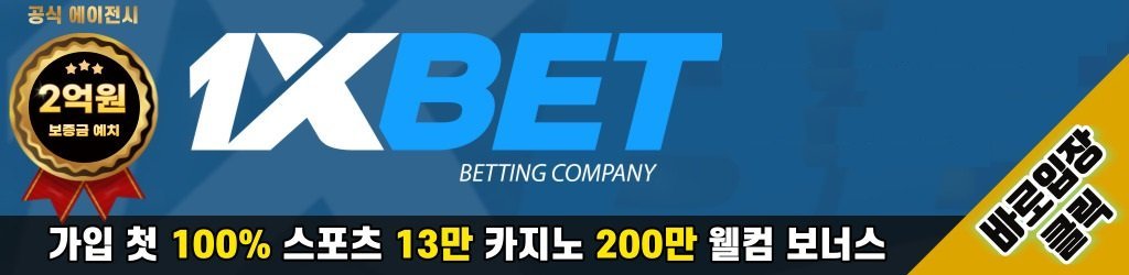 우리카지노-1xBET