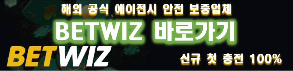 우리카지노-BETWIZ